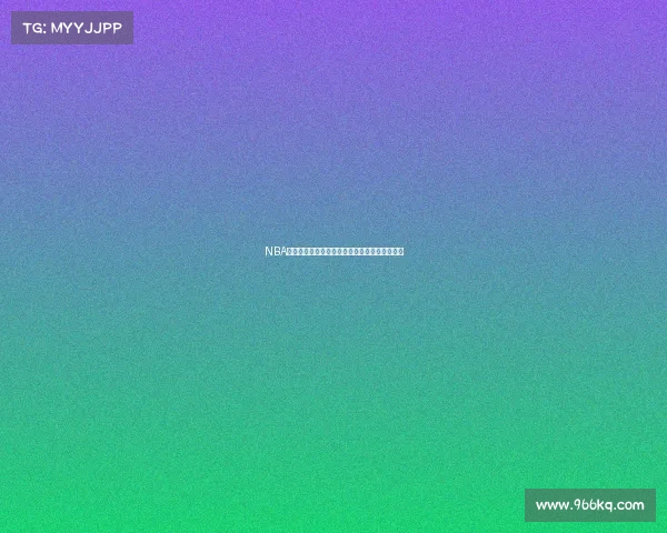 NBA护航战全解析球星对决与战略布局激烈角逐揭秘